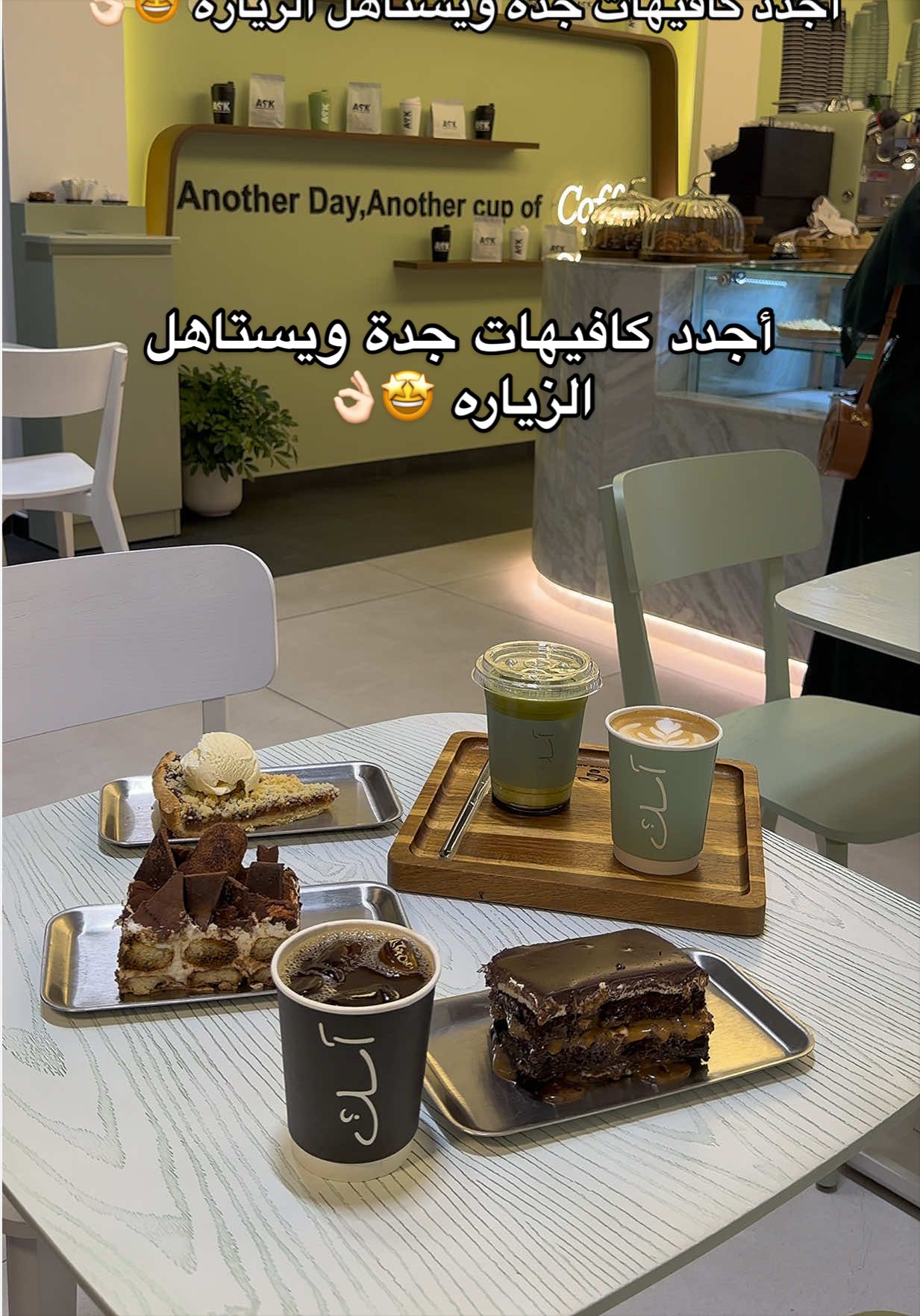 @تغطيات جـدة | آلمـهـآ 🧜🏻♀️