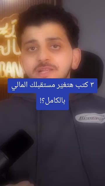 @✨️الوزير المالى✨️