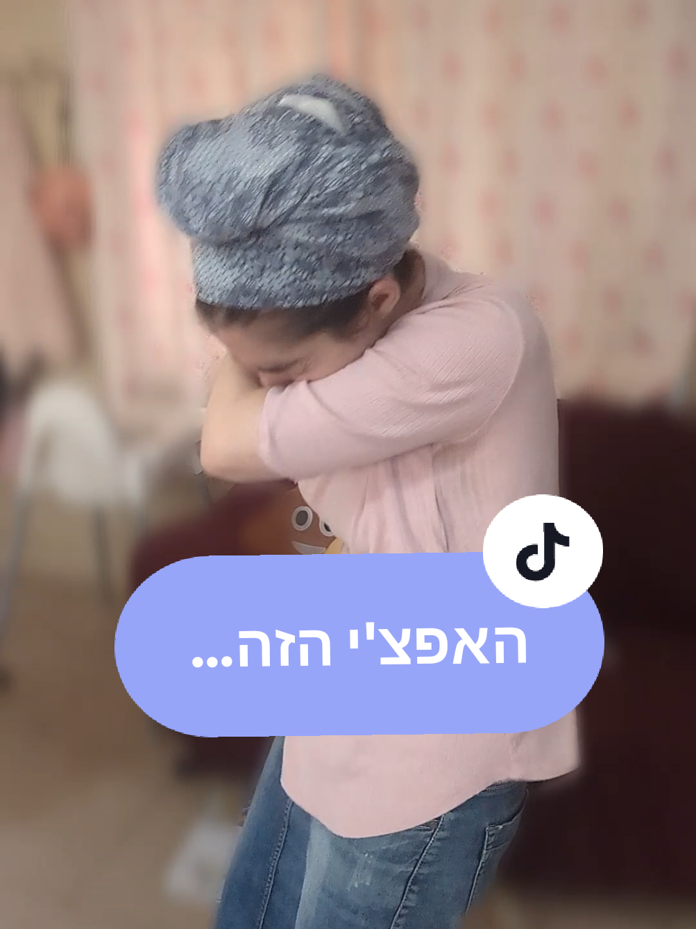 @הדס | פיזיותרפיסטית רצפת אגן