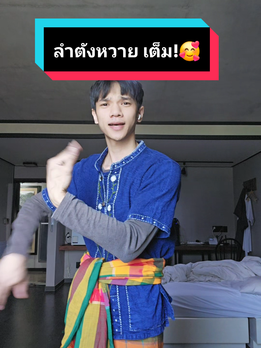 @บ่าวต้น ศุภกฤต