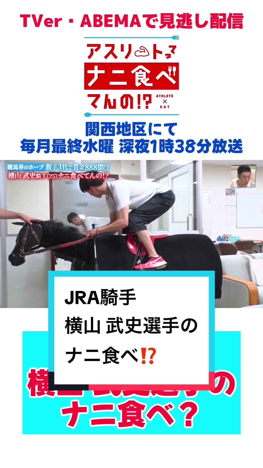 @【公式】ナニ食べ!?
