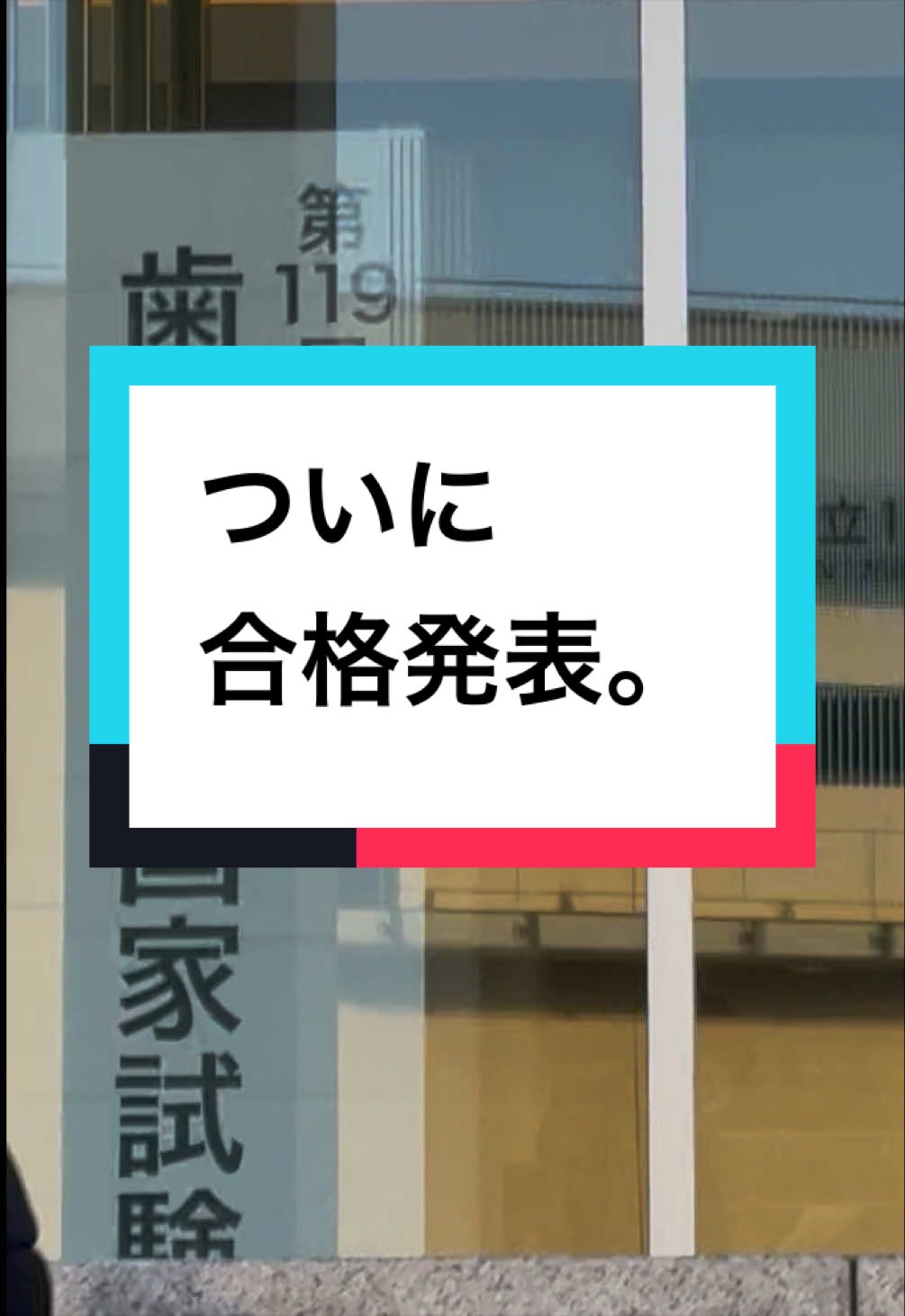 @ぼんくら研修医🦷|りお