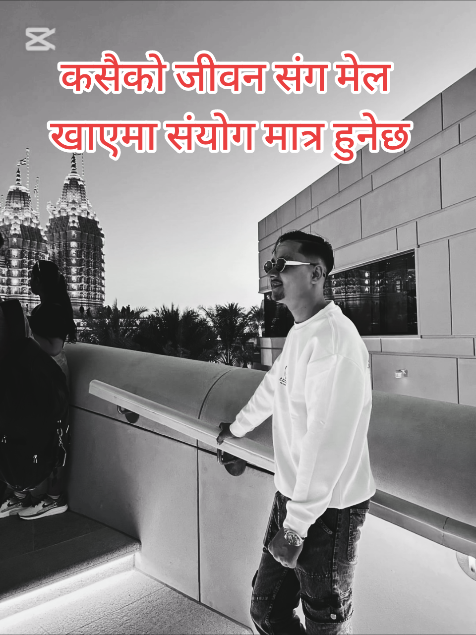 @सुमन घिमिरे