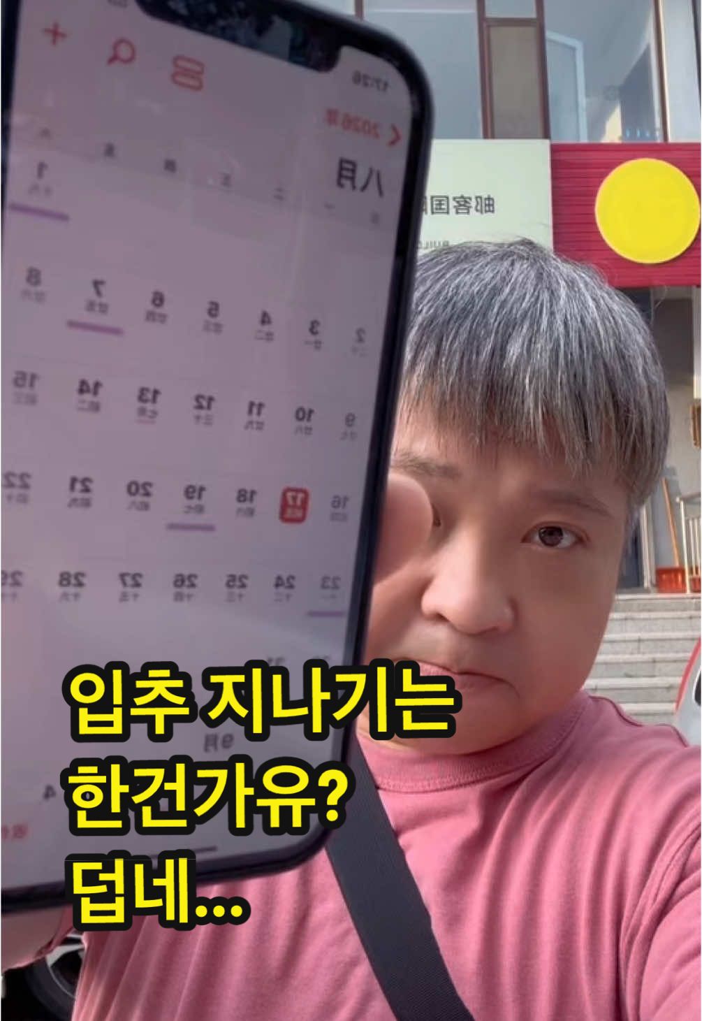 @원영-연변로찐