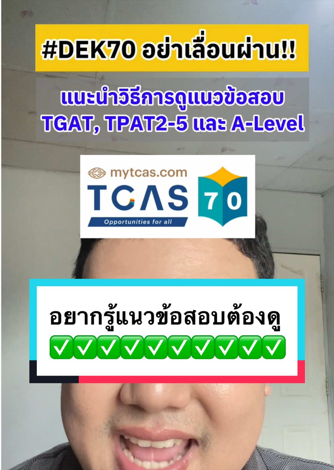 @กวดวิชา TopRank
