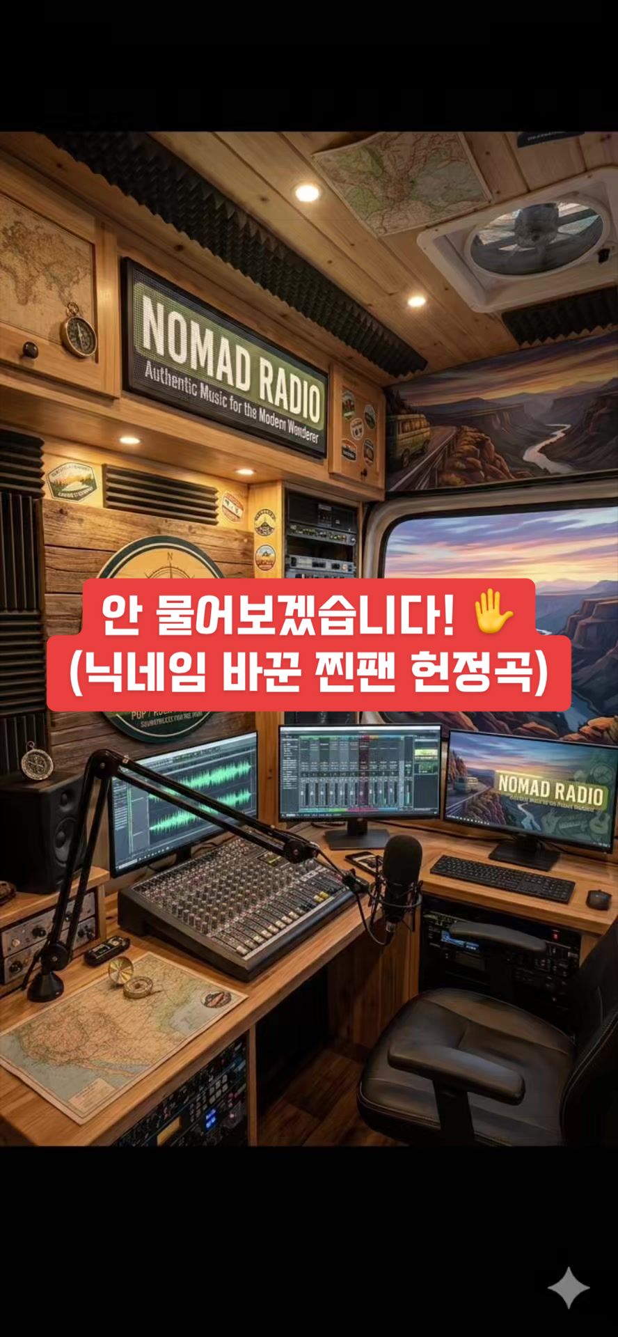 @Nomad James(노마드제임스)