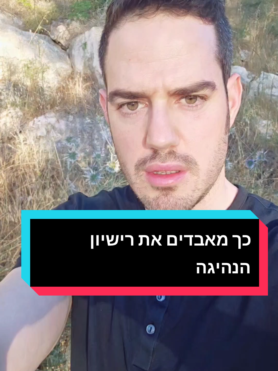 @עו"ד אוהד שמיר