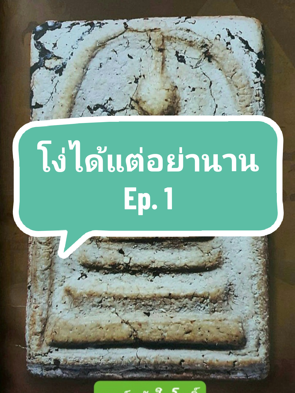 @บี กรมหลวง636