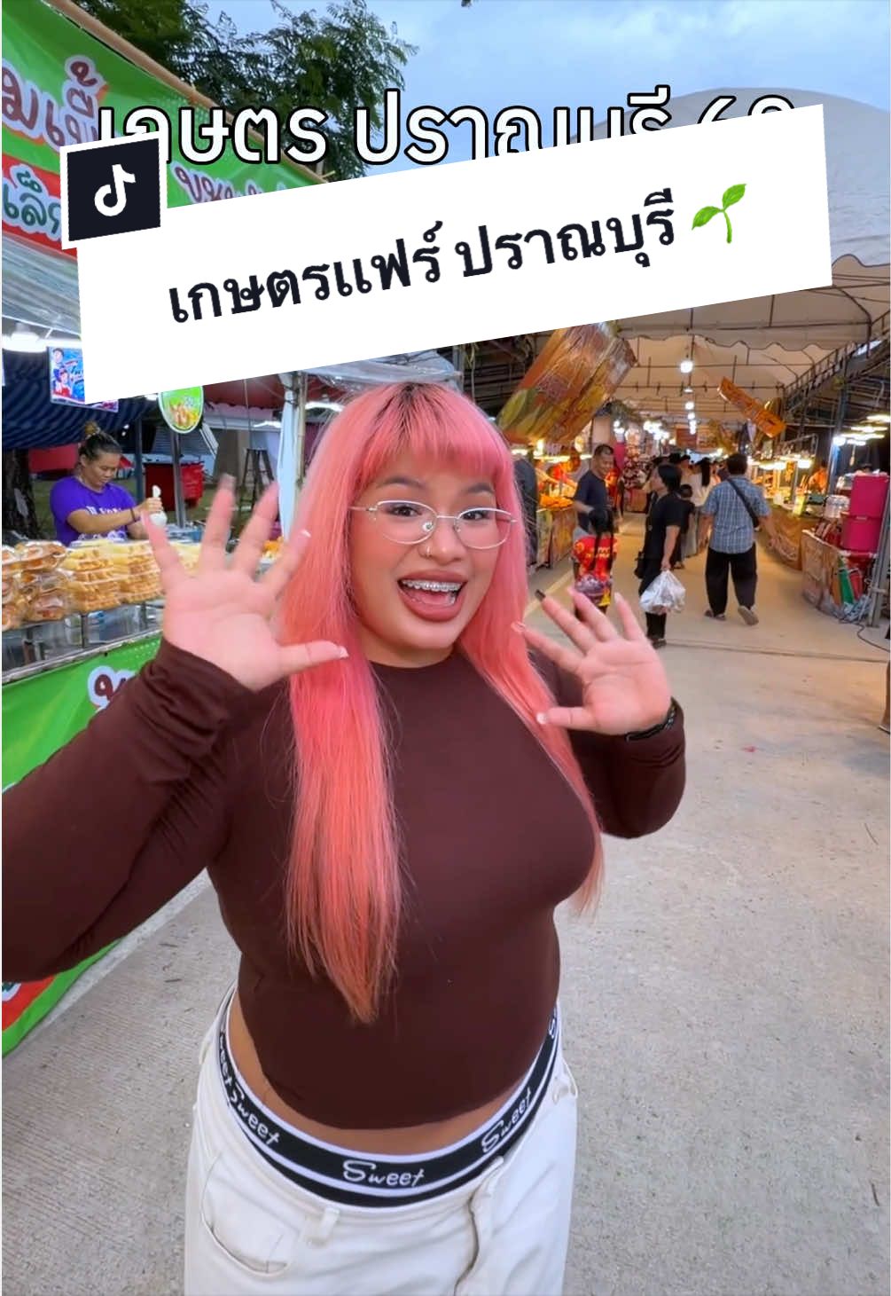 @พ่อเรียกน้องอาย