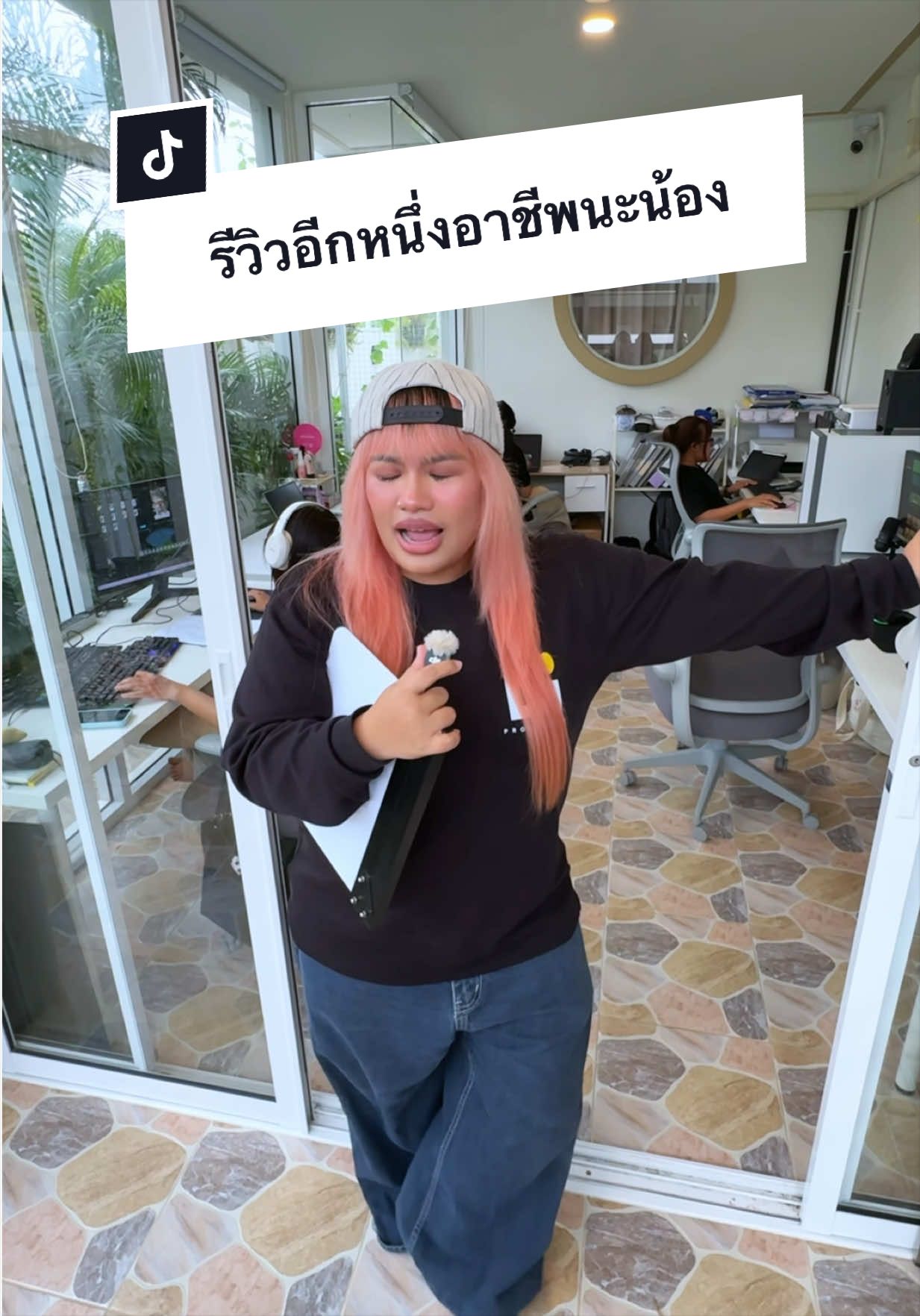 @พ่อเรียกน้องอาย