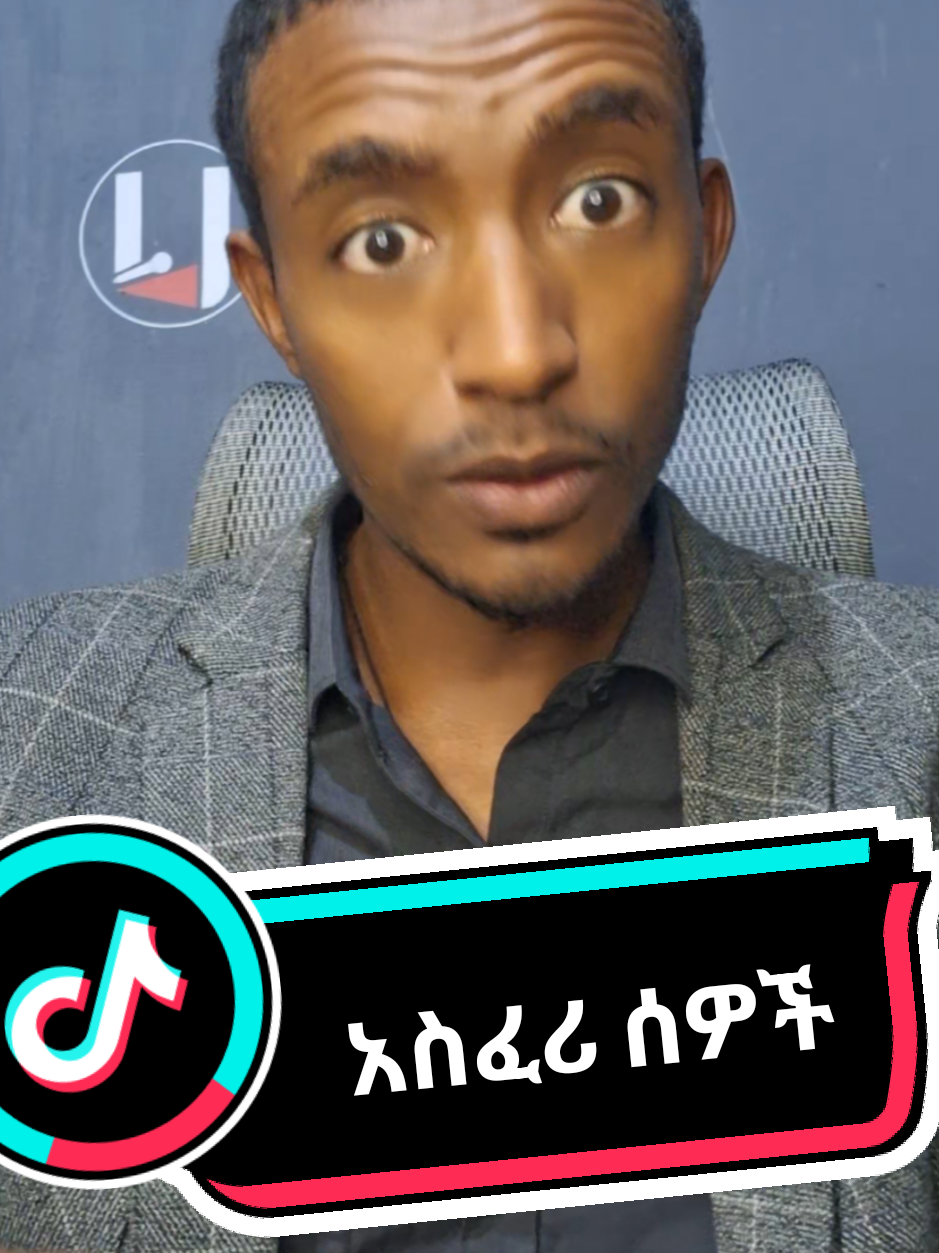 @ሀ ሚዲያ | Ha Media
