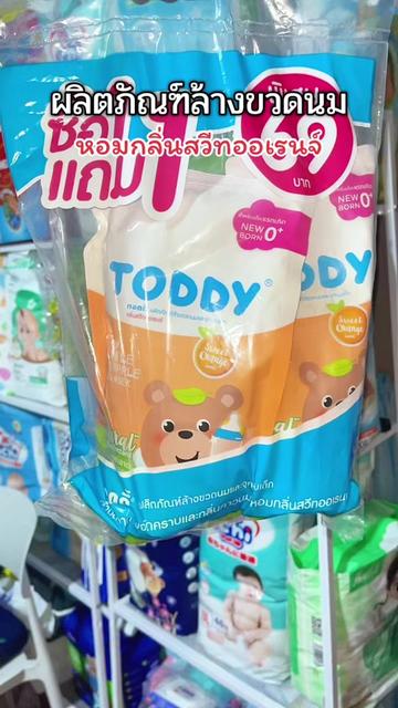 @นาวาล สินค้าแม่และเด็ก