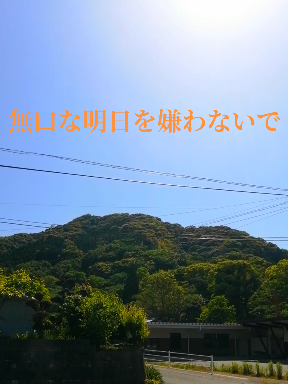 @ナツロキ🎶音楽と⛰️風景と😃😃一緒に
