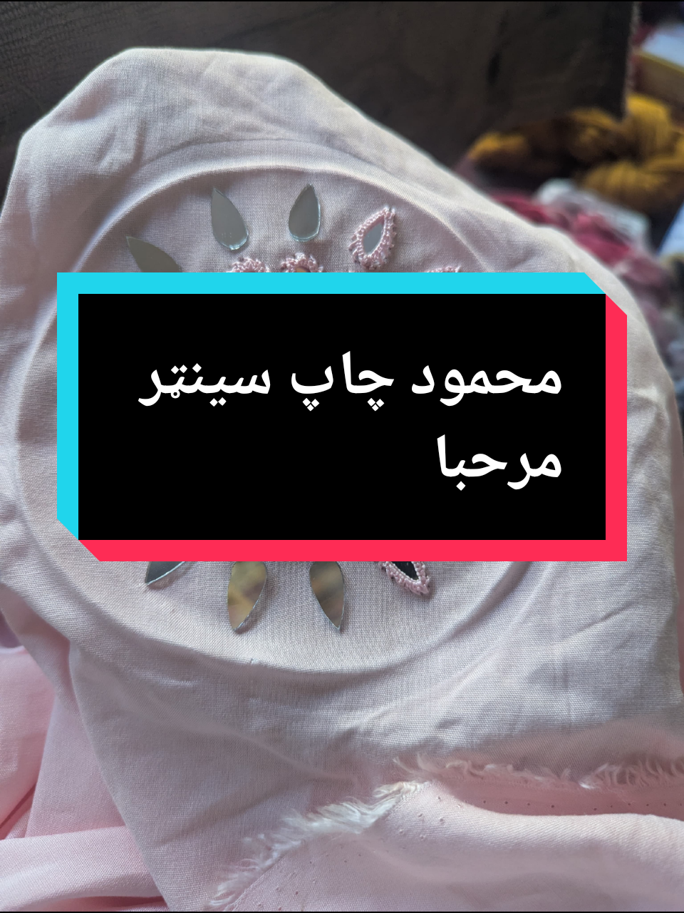 @محمود چاپ سینټر