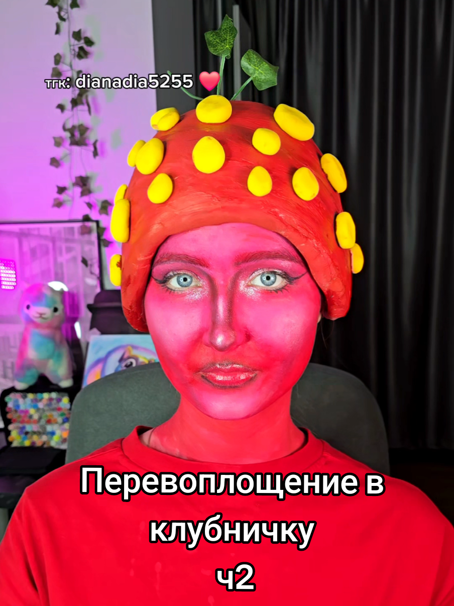 @Диана Диа