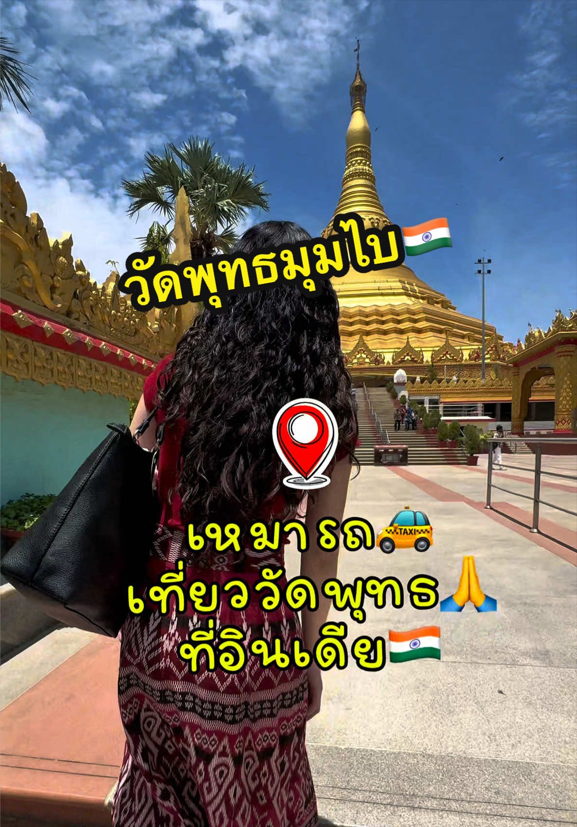 @ต้าว India 🇮🇳🇹🇭
