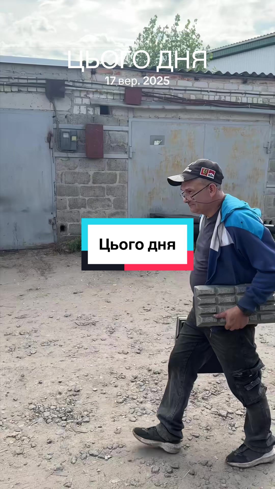 @Tik Tok прийомка