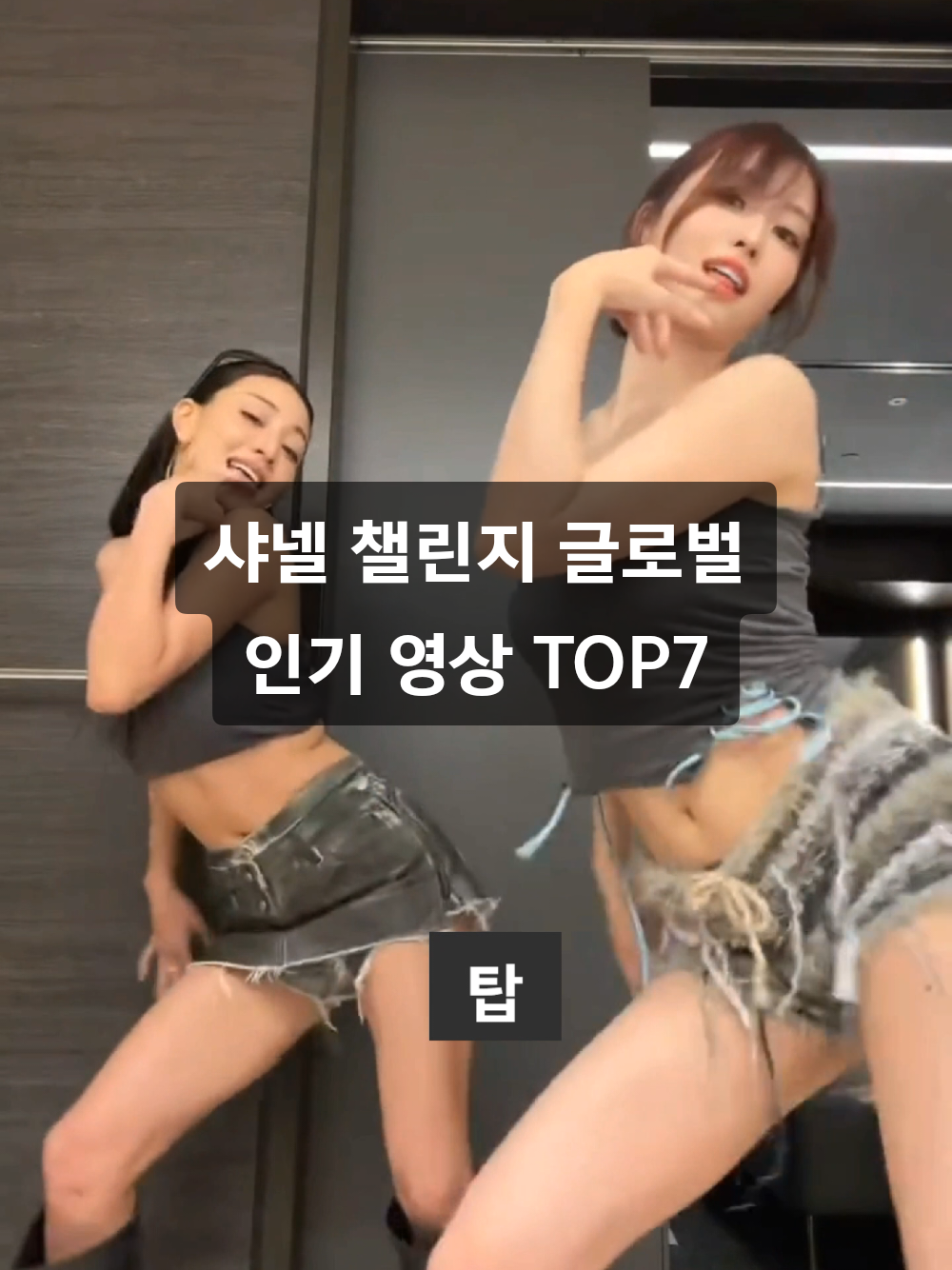 @틱톡맨