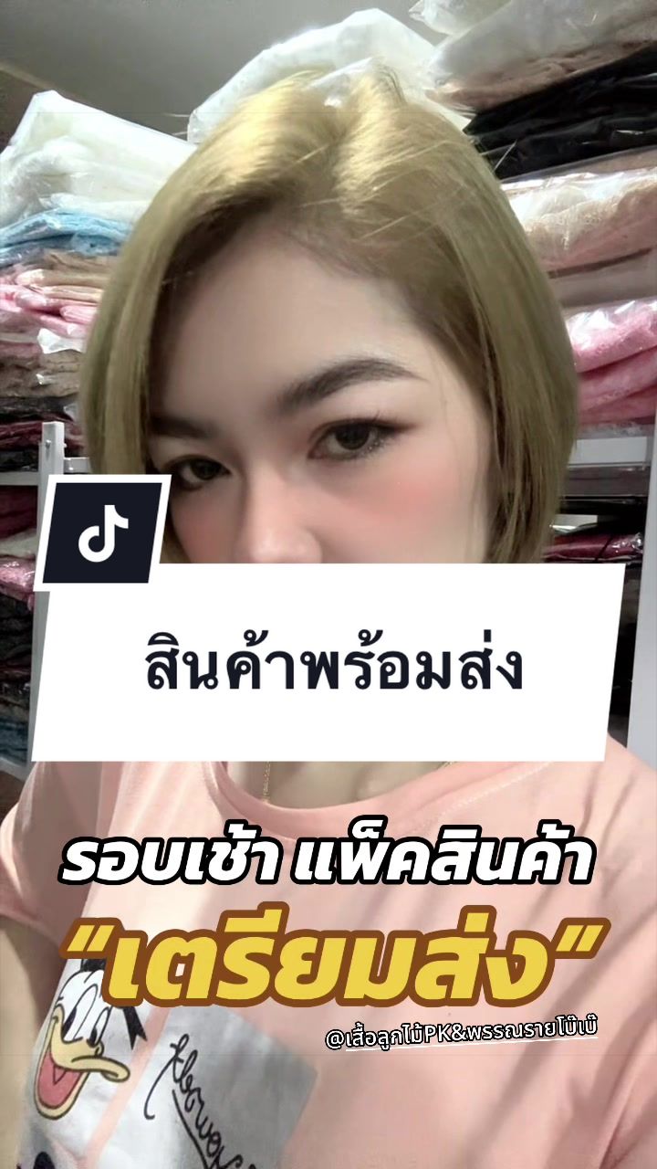 @เสื้อลูกไม้ พี เค ช็อป