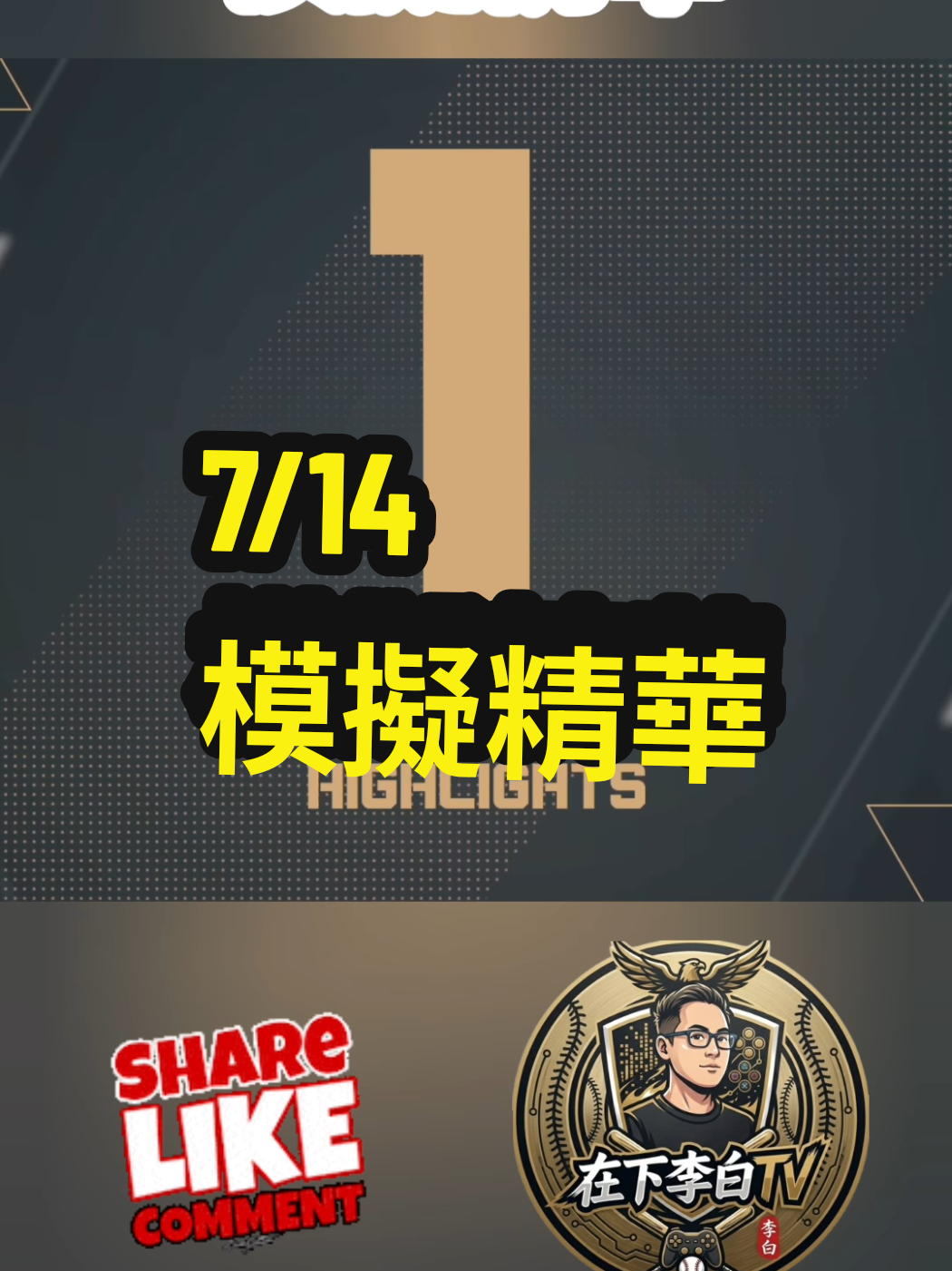 @在下李白