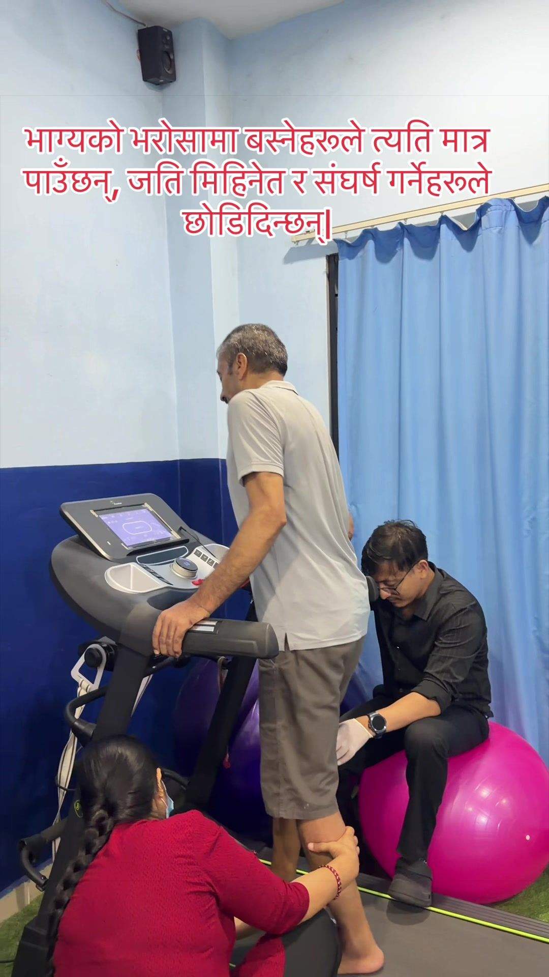 @फिजियोथेरापिस्ट