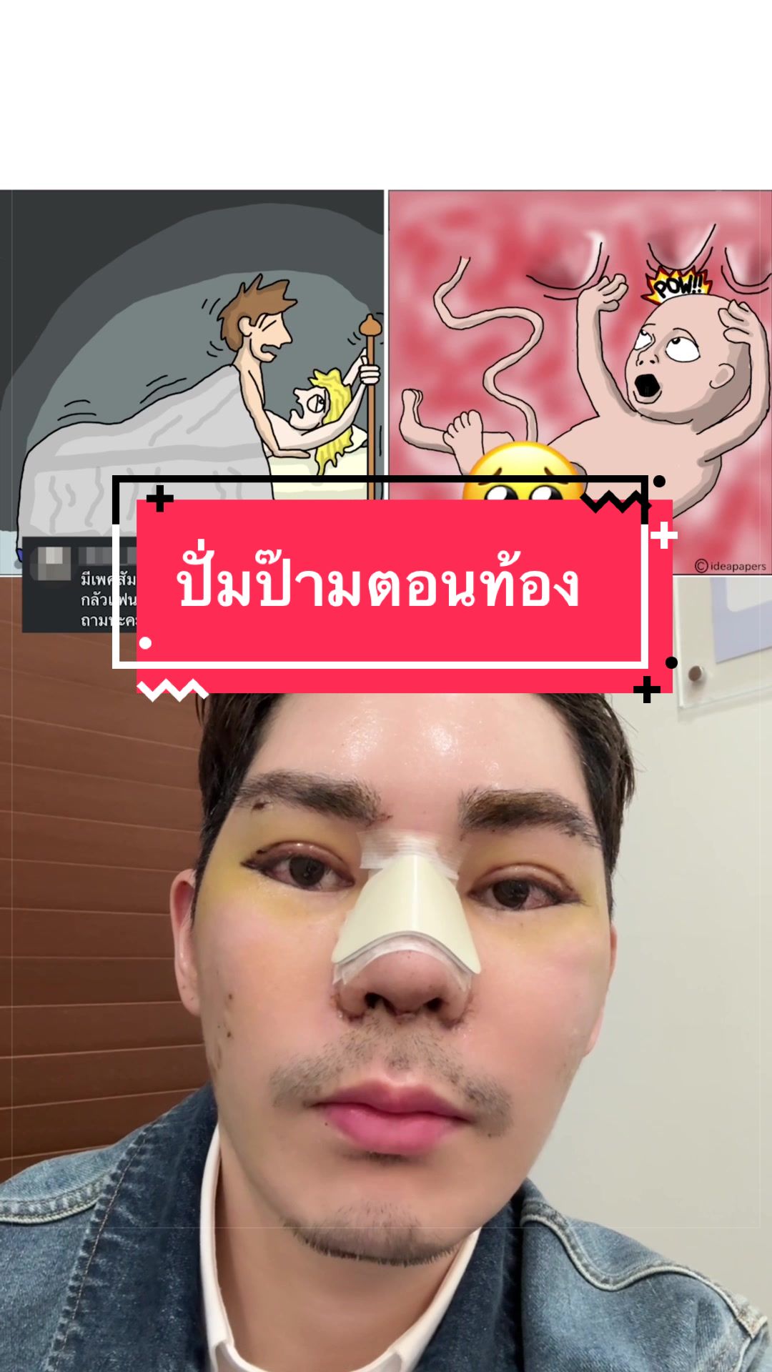 @พี่กลางหอสมุดแห่งชาติ