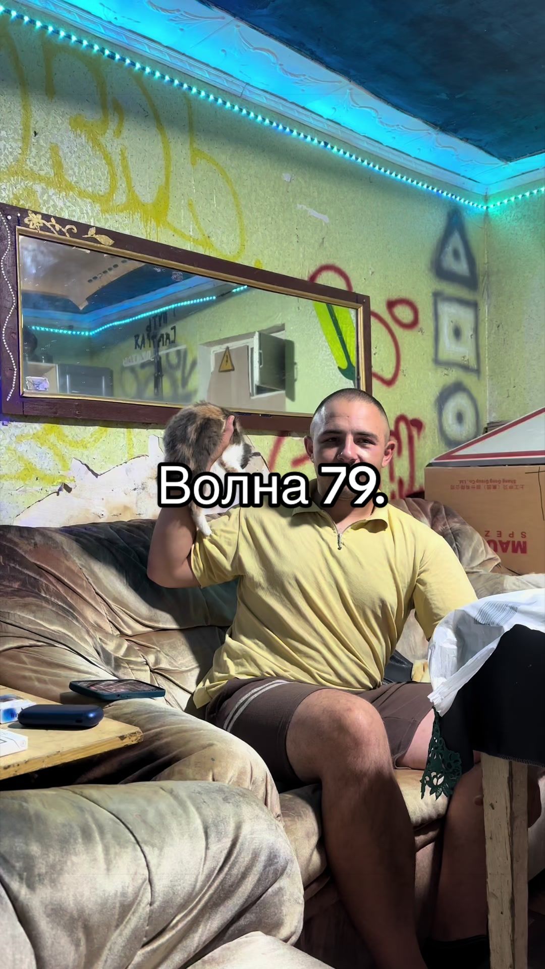 @Вовка Волнорез