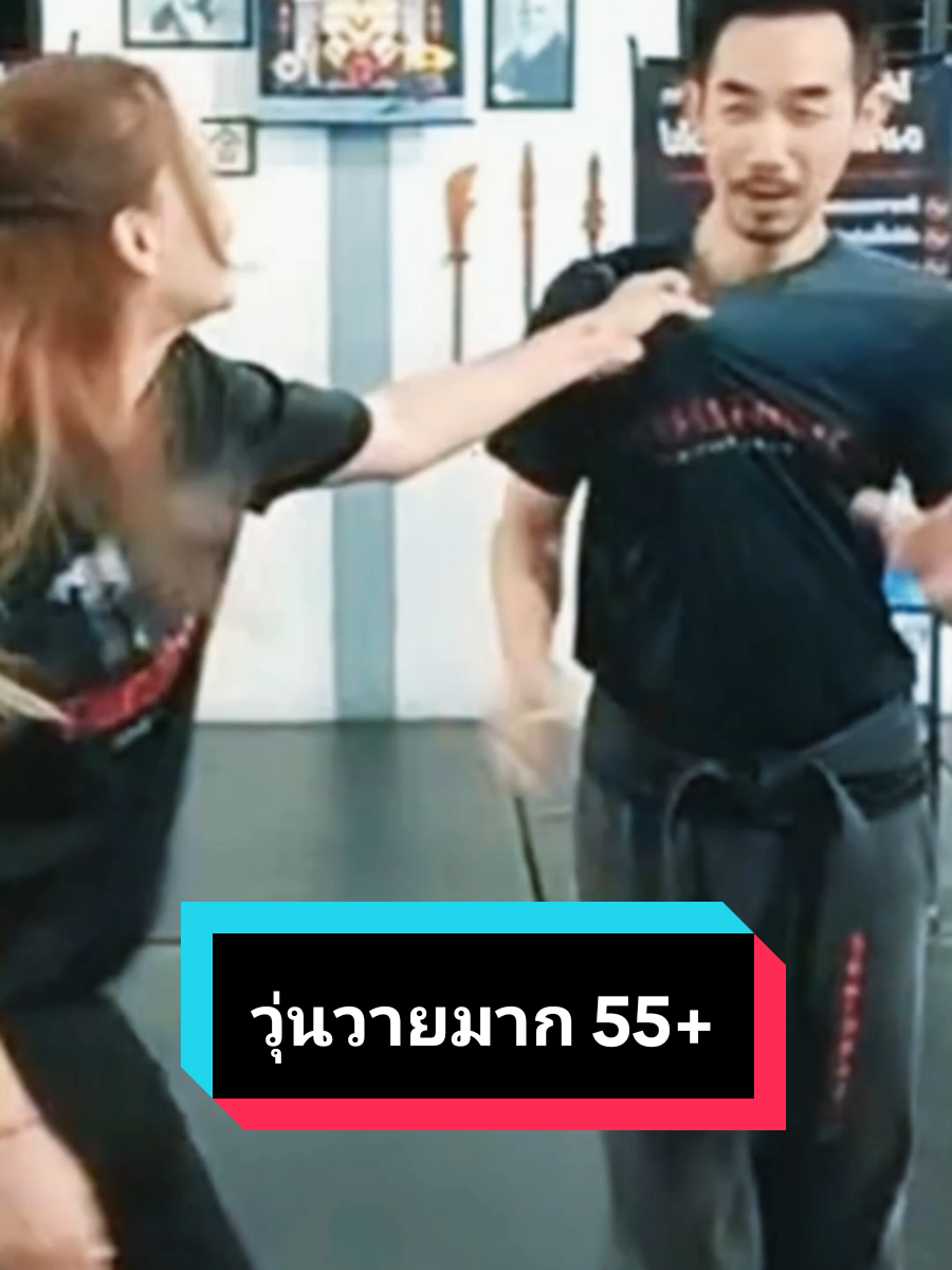 @ครูเป๋ง ภูมิพาหุยุทธ์