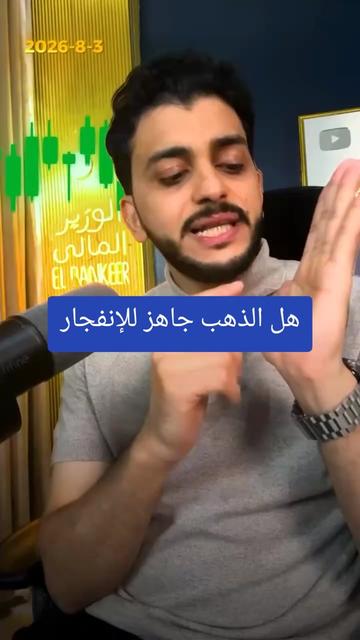@✨️الوزير المالى✨️