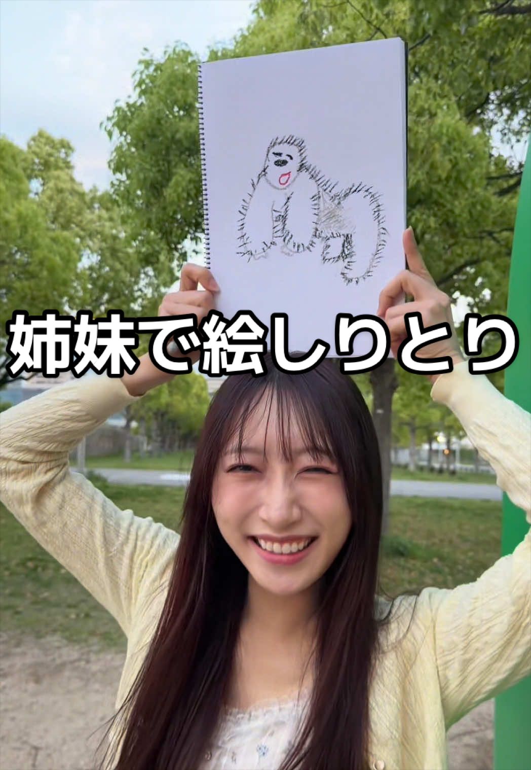 @ヒステリック姉妹なの