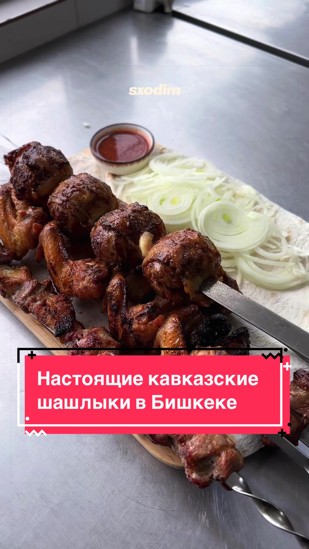 @Sxodim Bishkek