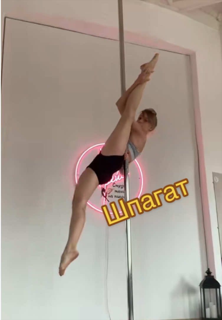 @Dasha Kost POLEdance