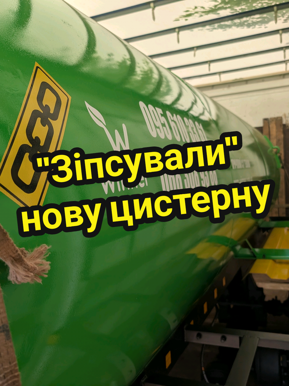 @Віннер Агро