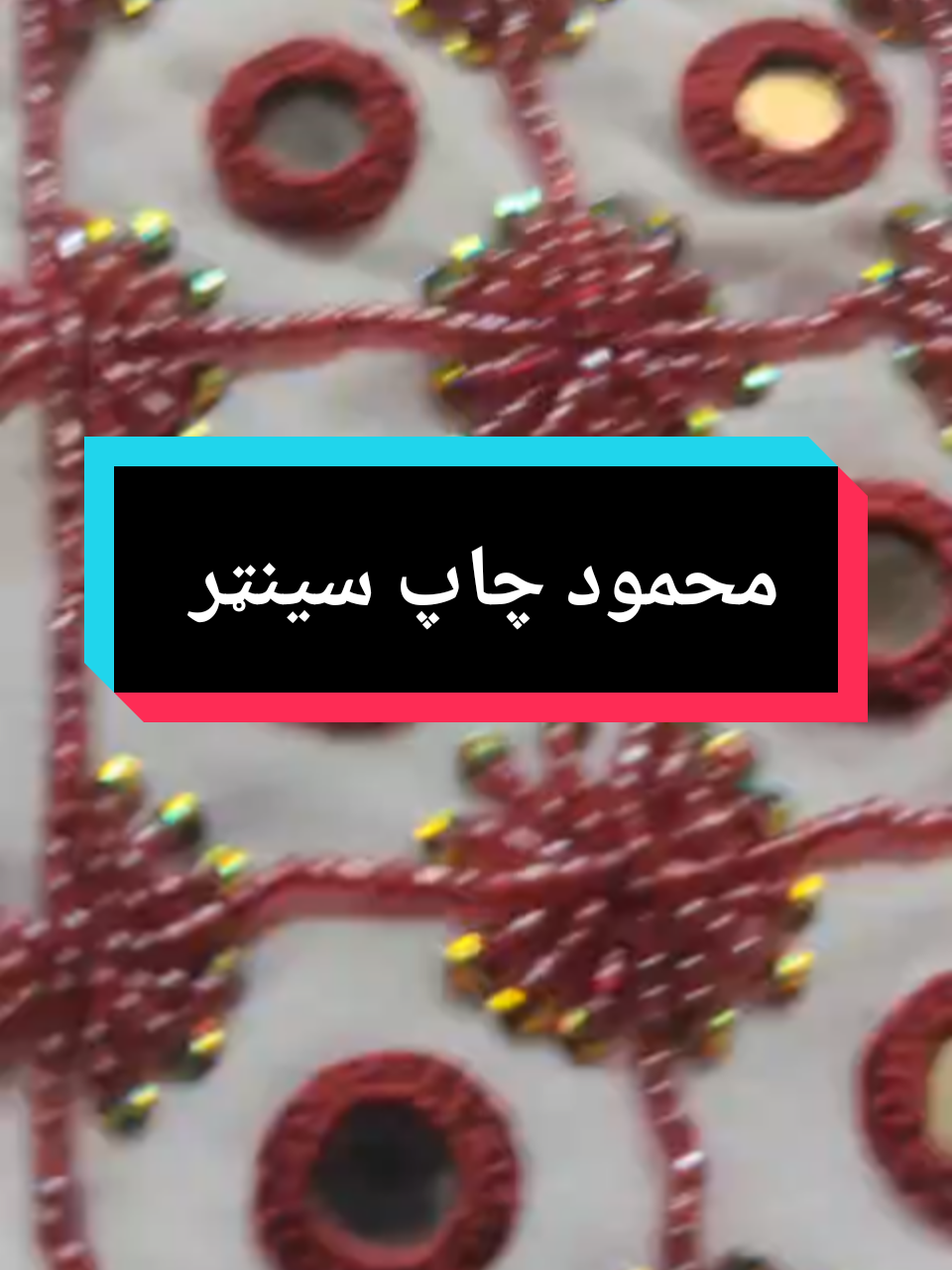 @محمود چاپ سینټر