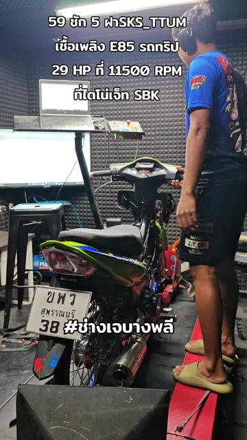 @ช่างเจบางพลี
