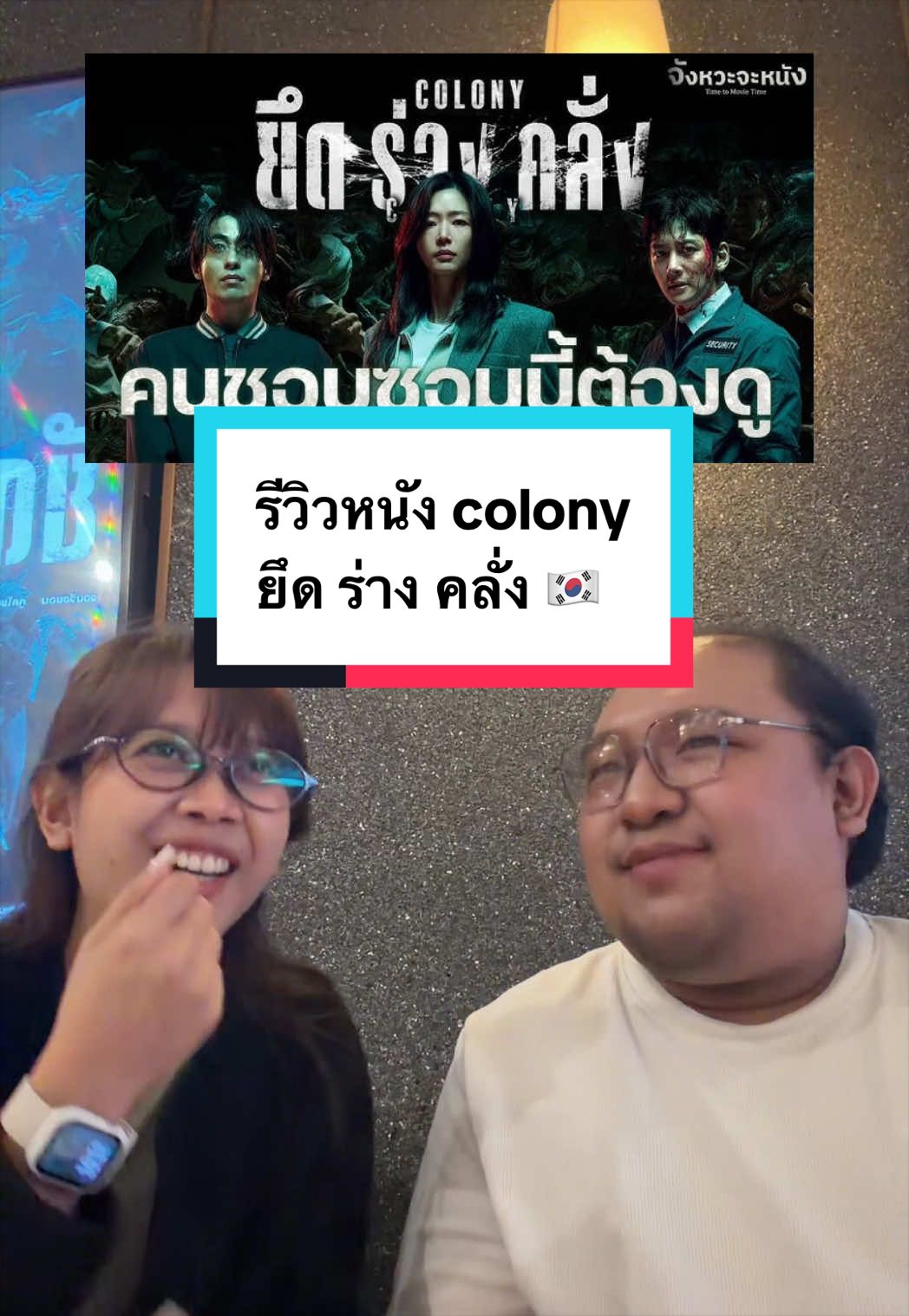 @น้อยหน่าที่ชอบเกาหลี