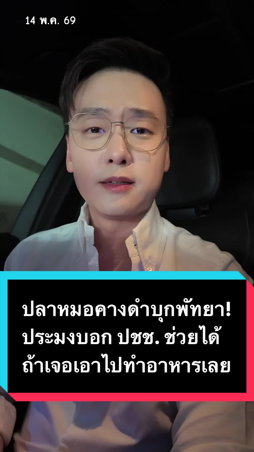 @OFF CHAINON (อ๊อฟ ชัยนนท์)