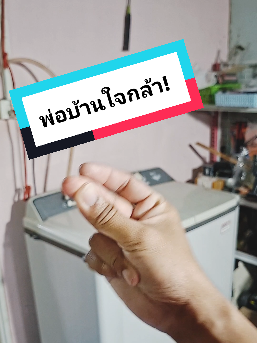 @ปุ๊ บูมเมอแรง Pook Boomerang