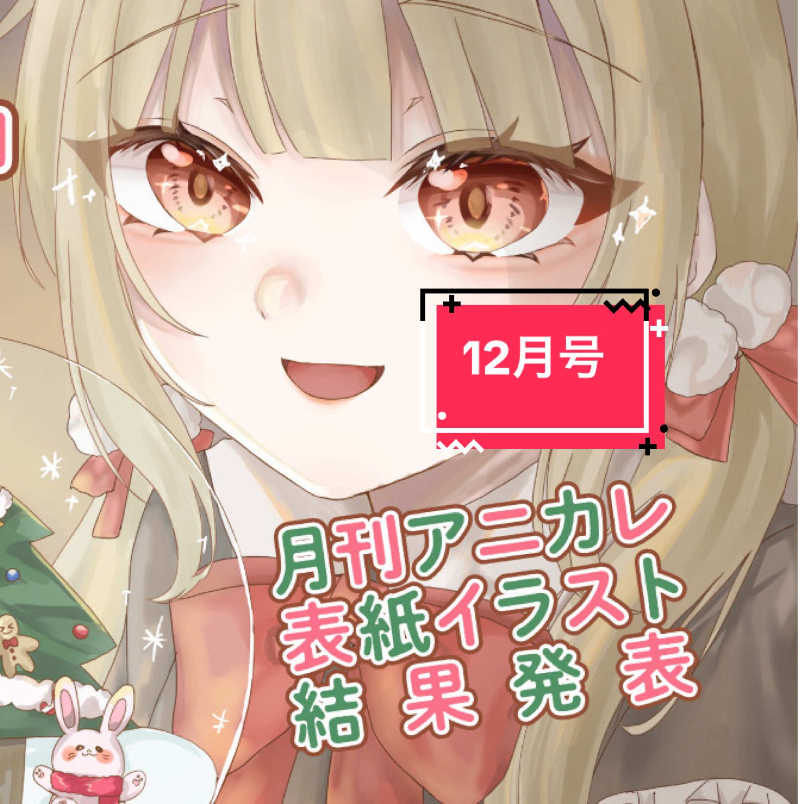 @大阪アニメーションカレッジ専門学校