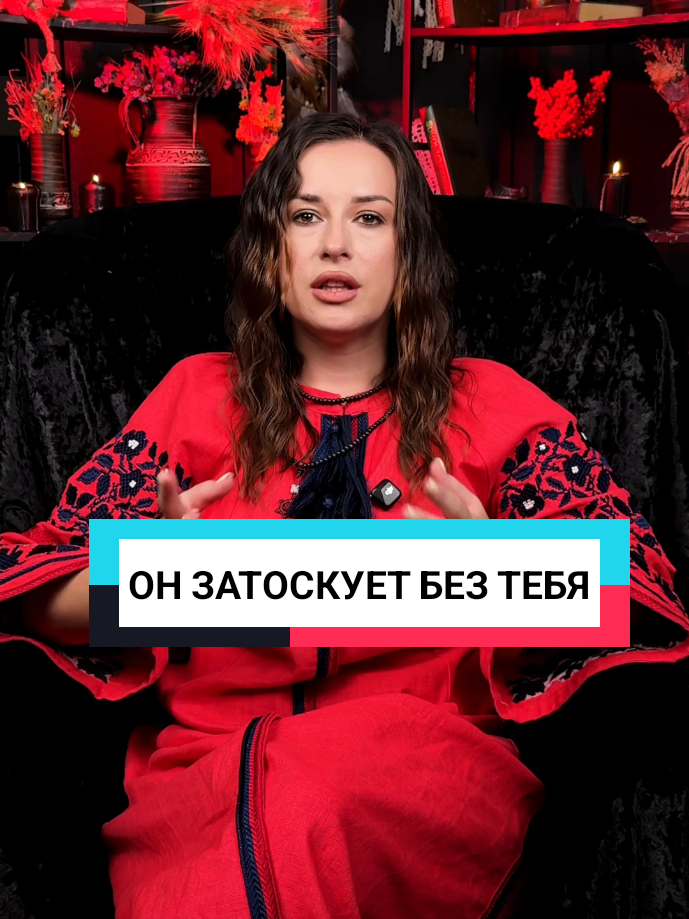 @💔Верну Любимого/Любимую