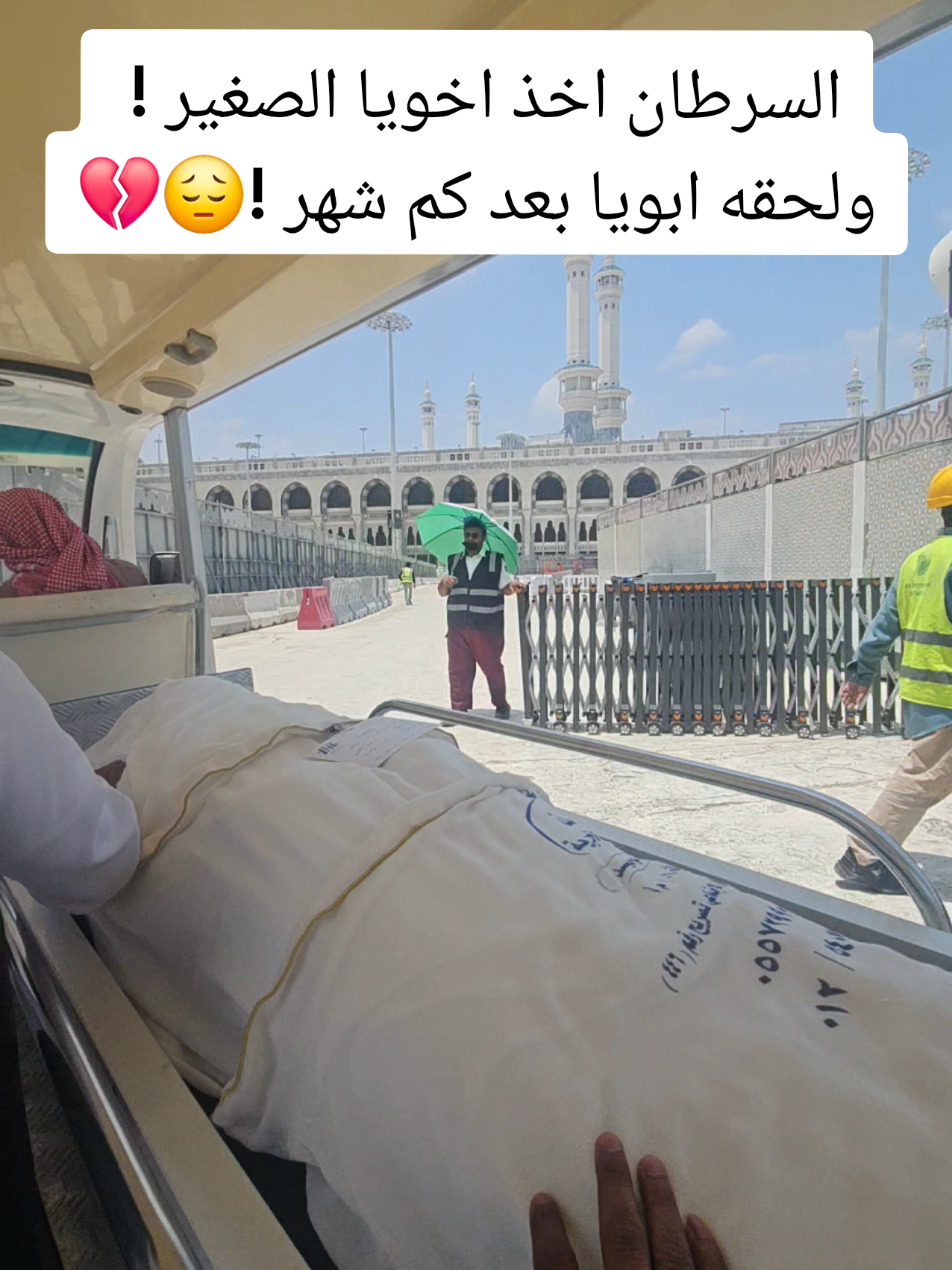 @سليمان | haramain photographer