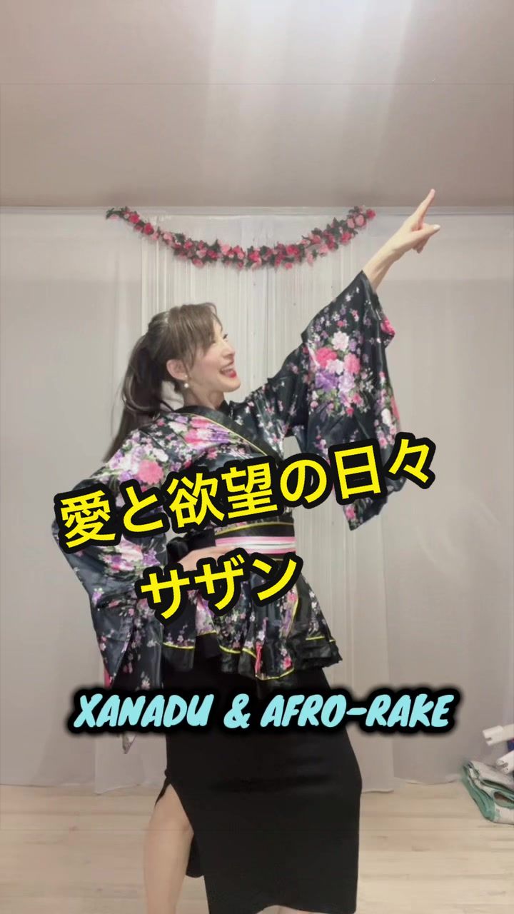 @ナオでも踊る
