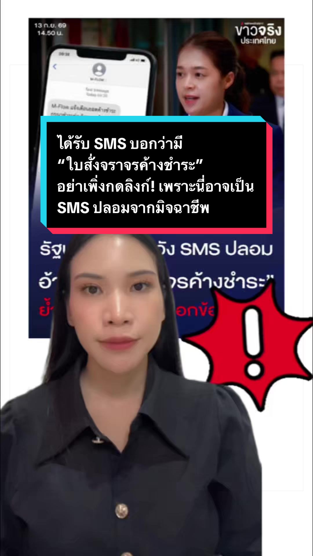 @สวท.ราชบุรี1593