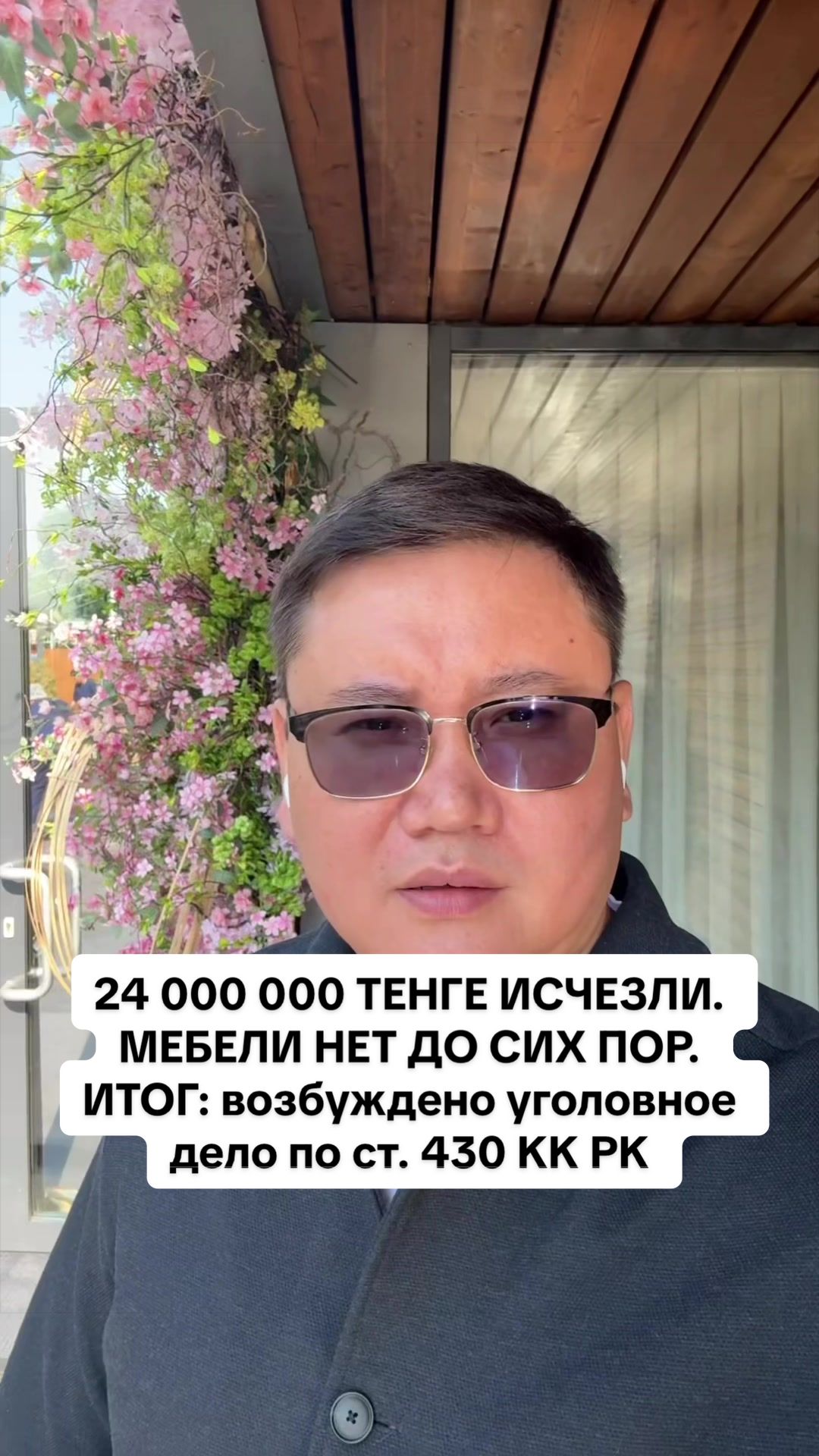 @Адвокат Абдраимов Асылбек