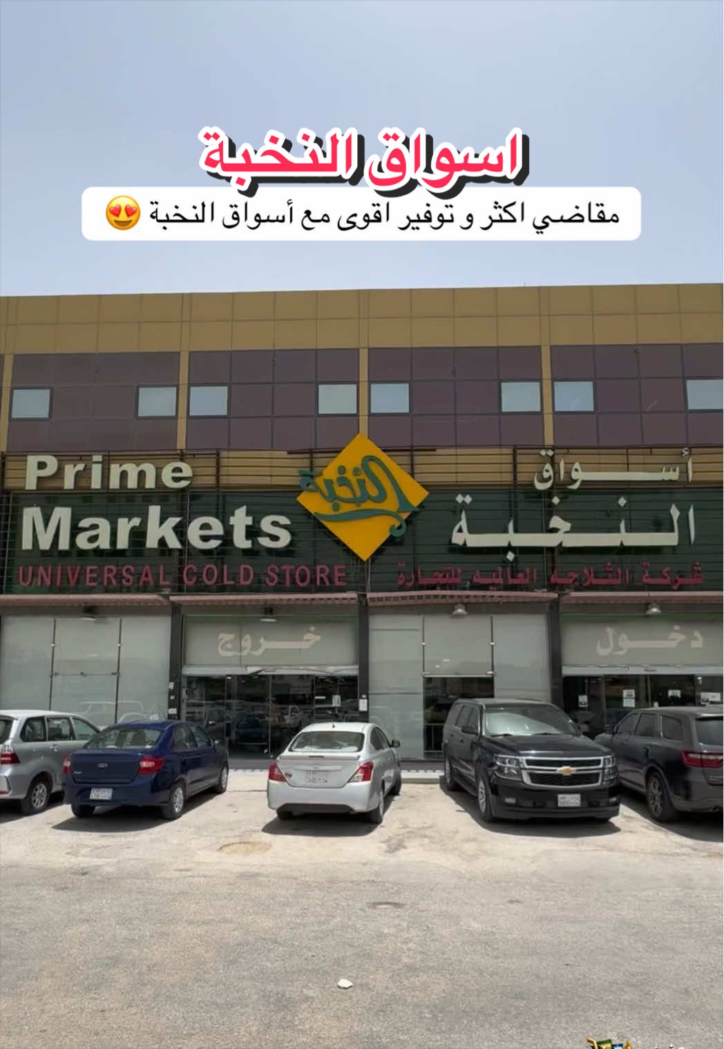 @ندى | تغطيات الرياض و جدة 📸