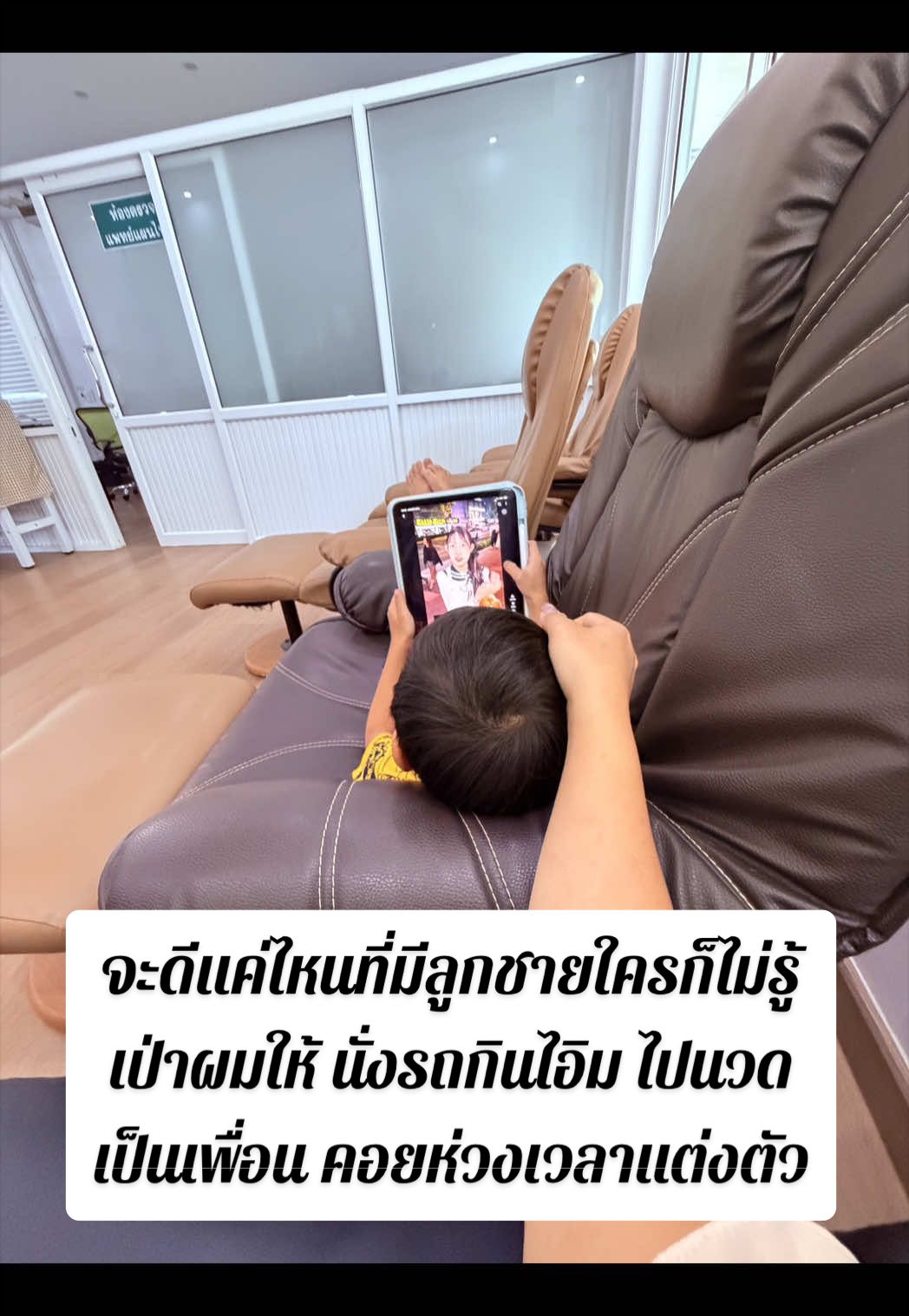 @ครูแพม
