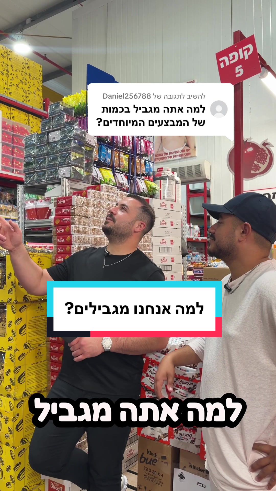 @רימון חזן - סופר סיטונאות