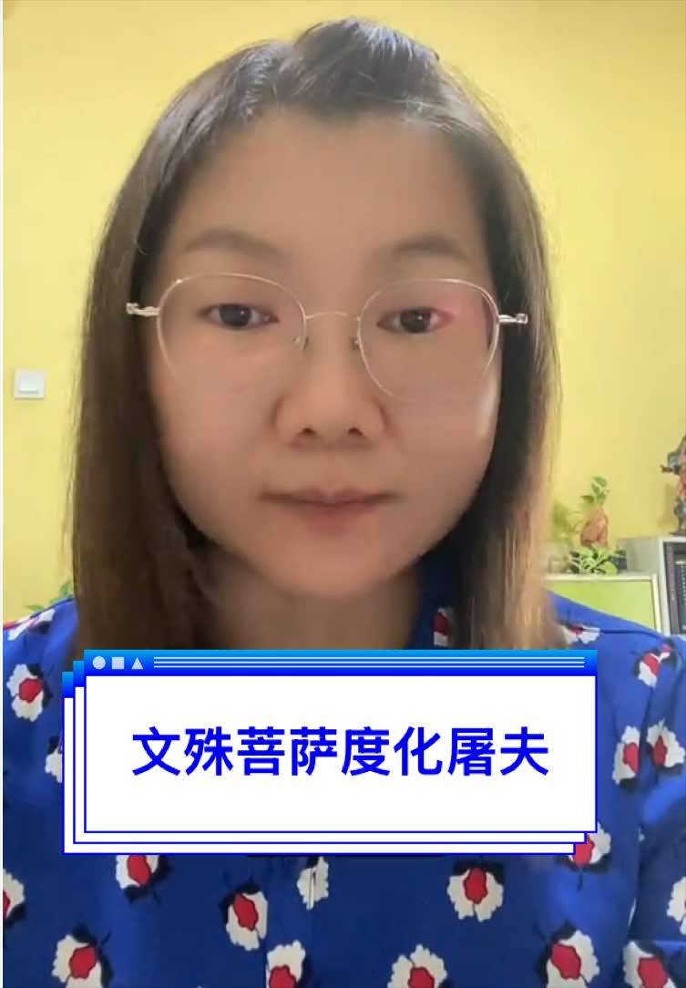 @净心
