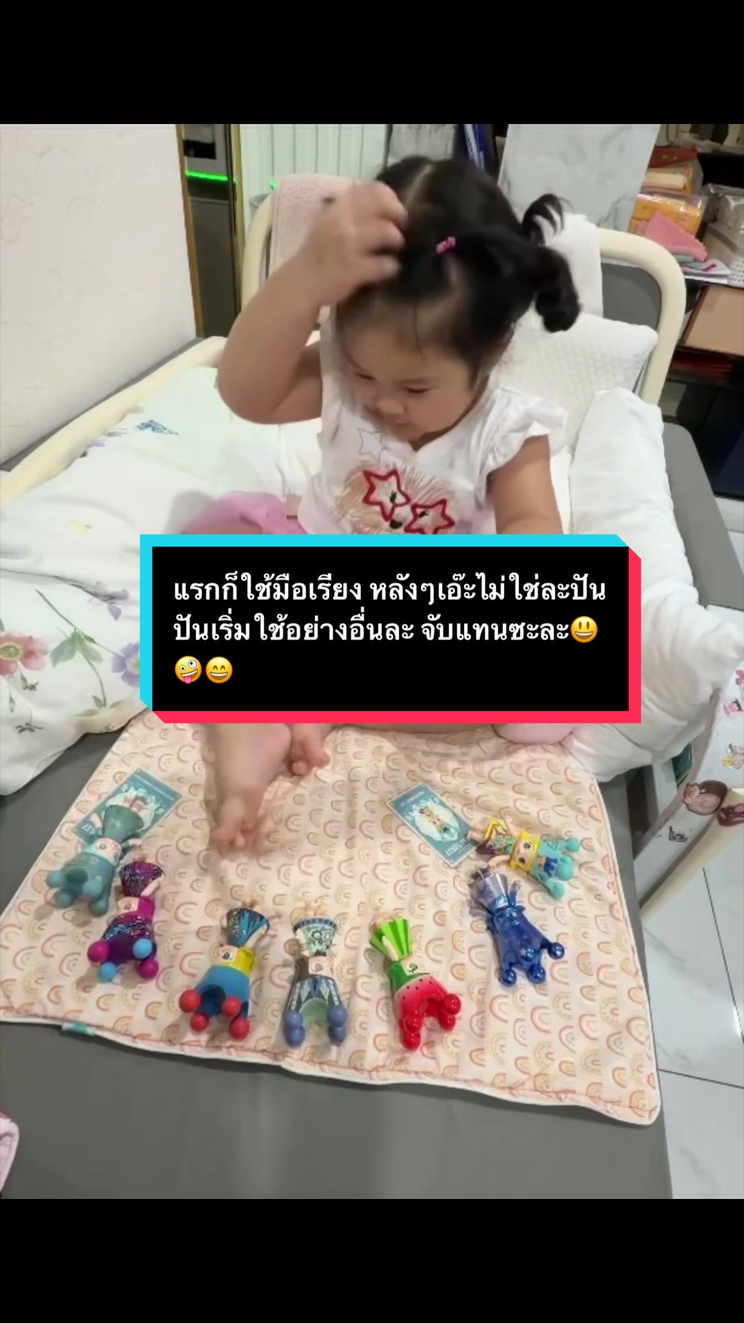 @ปั้นจั่นกะปันปัน