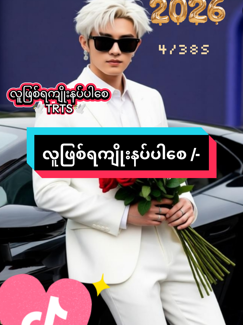 @๐ฟ๐๐๐๐ ๐ฟ๐๐๐๐ ๐พ๐๐